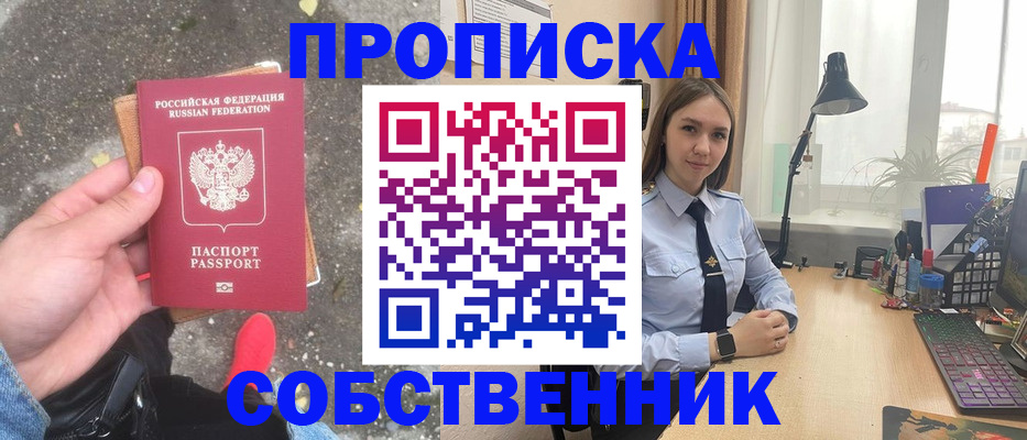 прописка поиск в Лянторе