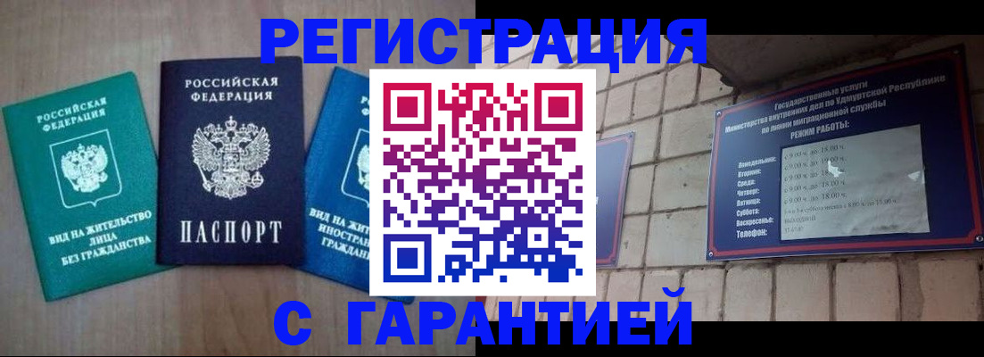 где прописаться в Лянторе