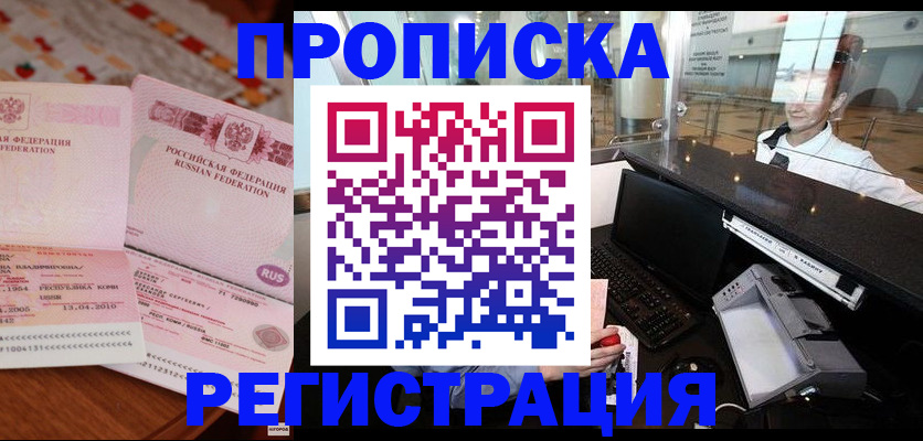 временная регистрация законно в Лянторе