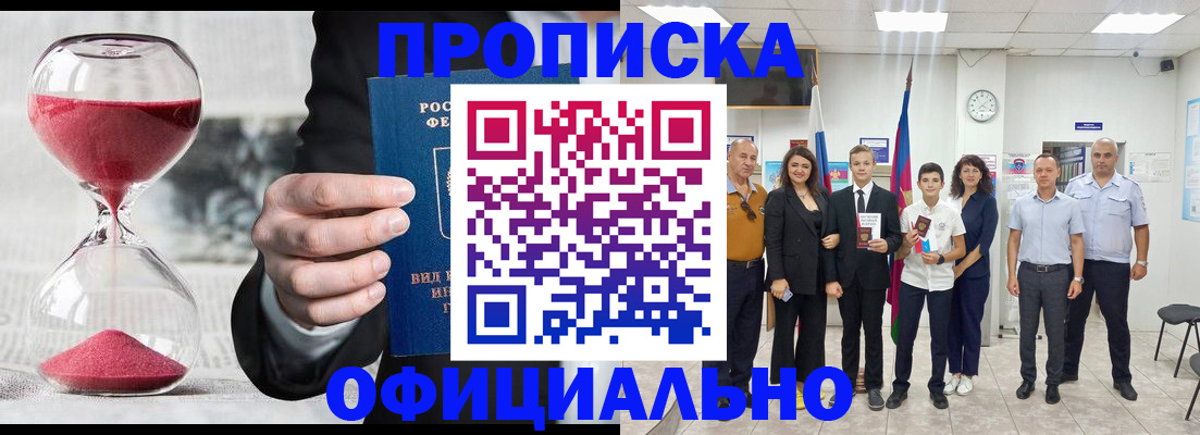 прописка гарантия в Лянторе